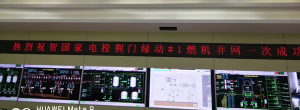 熱烈祝賀國(guó)家電投荊門綠動(dòng)項(xiàng)目 #1燃機(jī)首次并網(wǎng)一次成功(圖1)